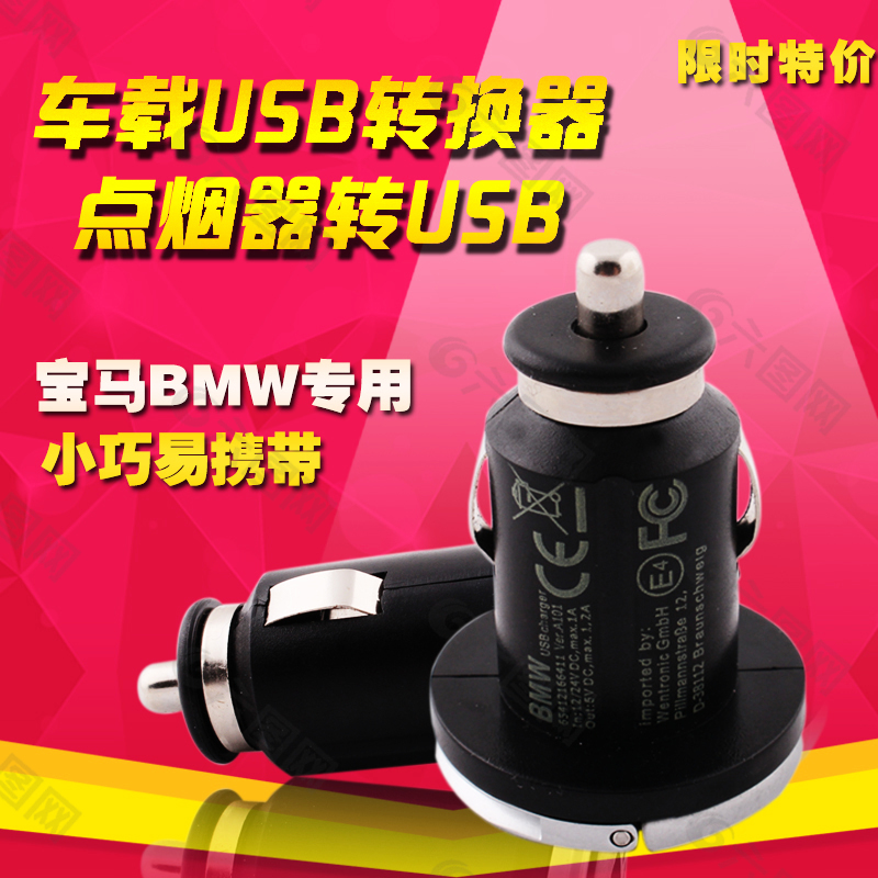 點(diǎn)煙器淘寶寶貝主圖