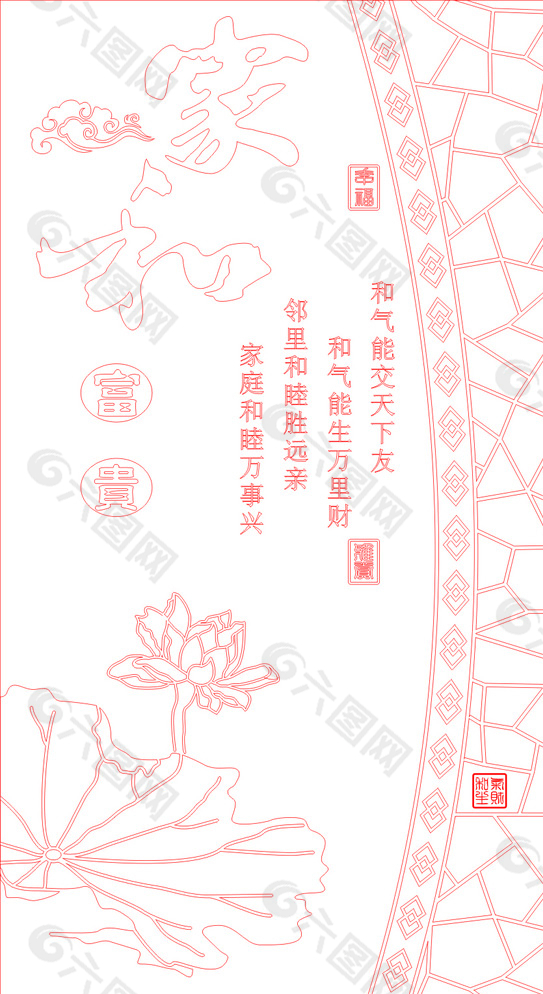 家和圖片