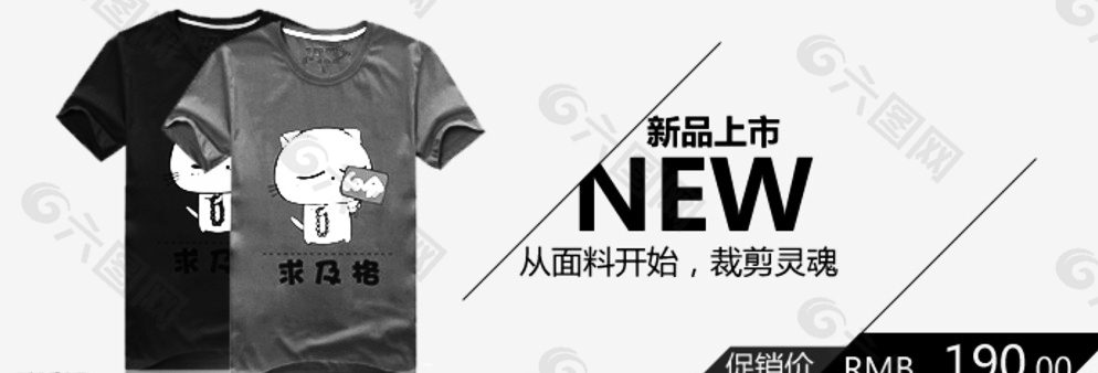 男裝 新品上市圖片