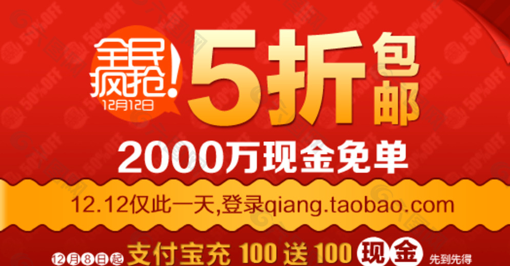 淘寶海報(bào)圖片