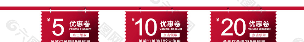 淘寶優(yōu)惠券圖片