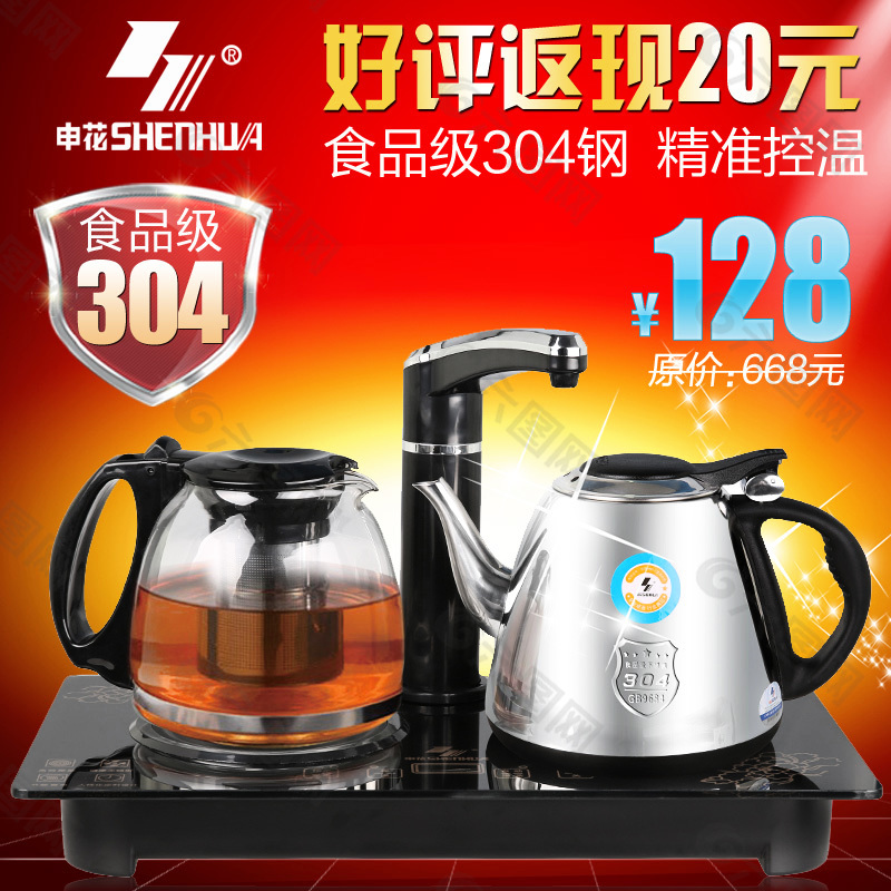 淘寶主圖
