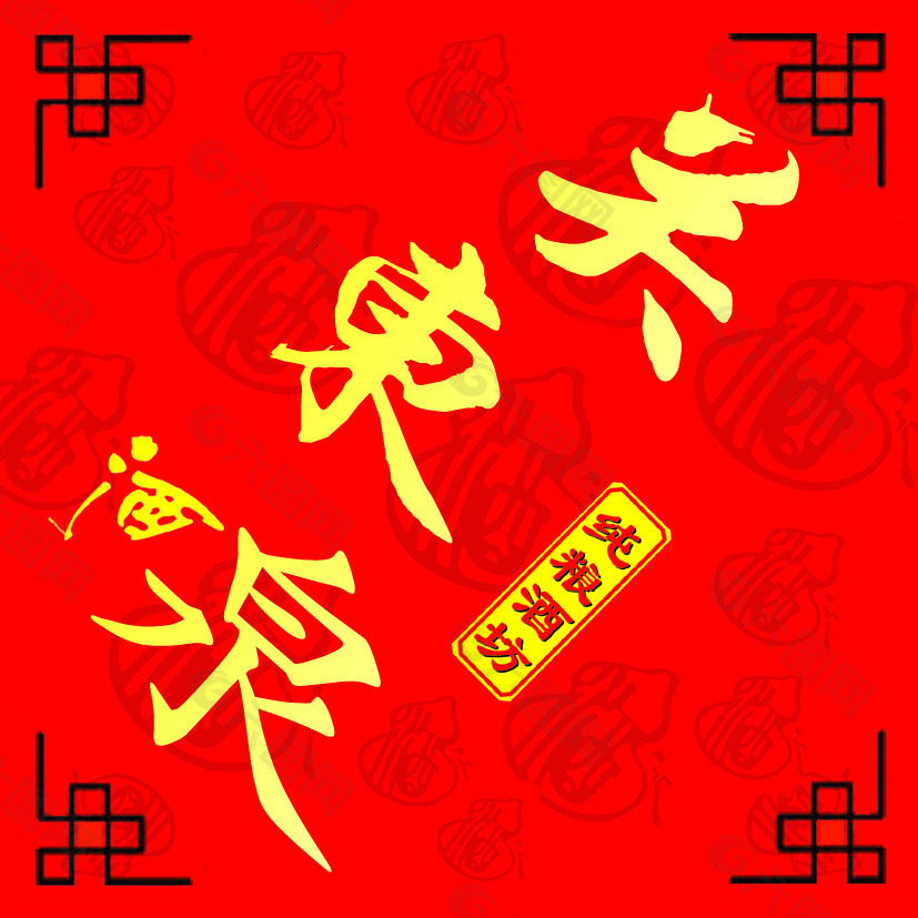 关东泉酒纯粮酒坊