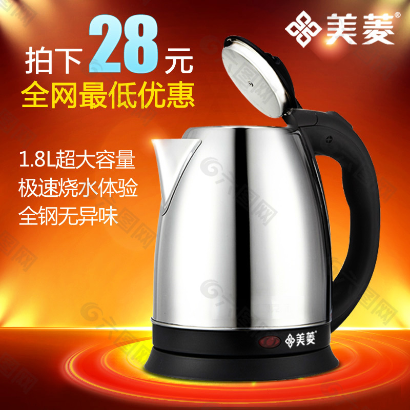 淘寶主圖