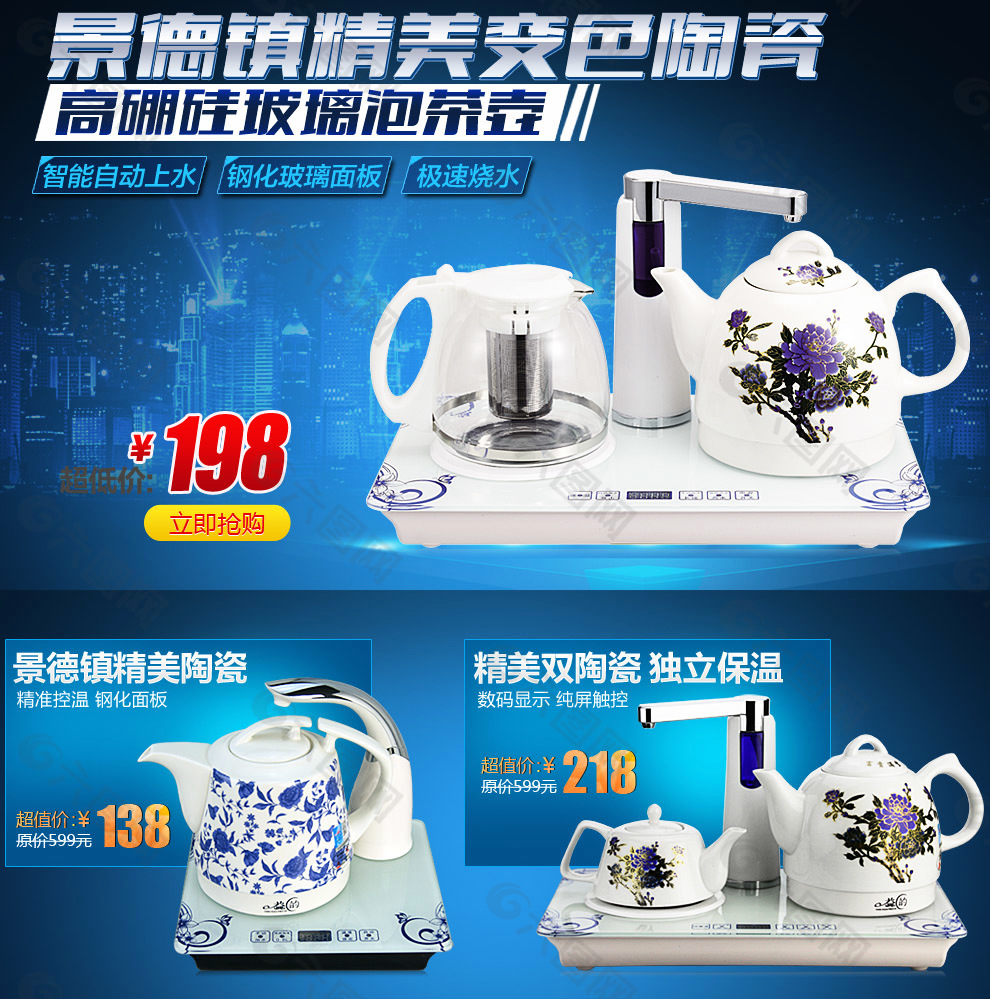 淘寶關(guān)聯(lián)銷售