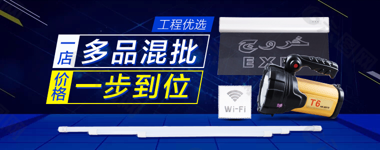 一點多品混批價格一步到位淘寶海報psd
