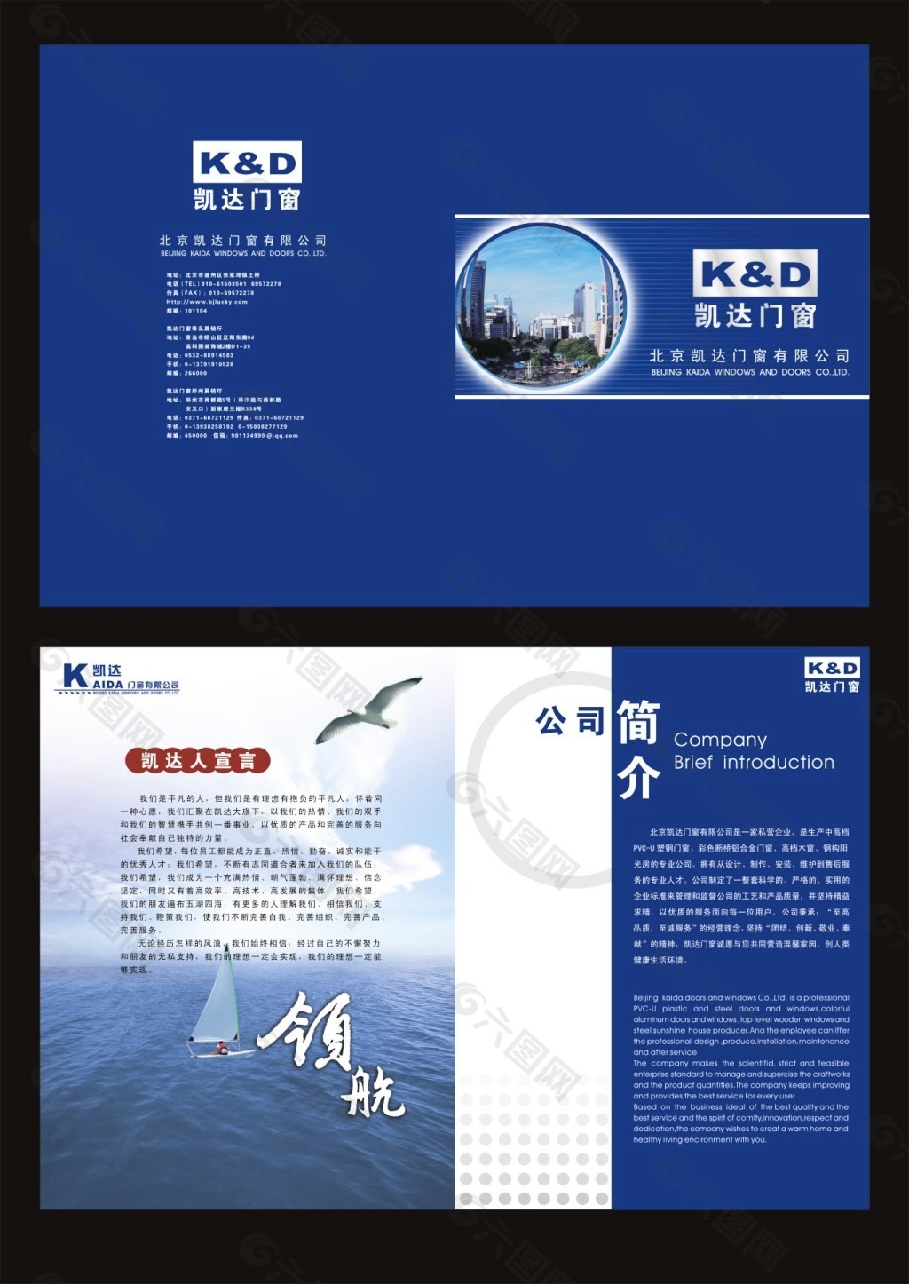 企業(yè)畫冊封面