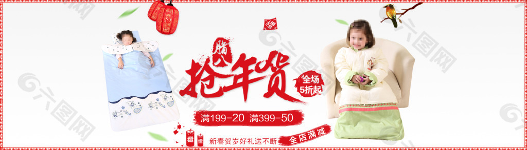 臘八海報(bào)