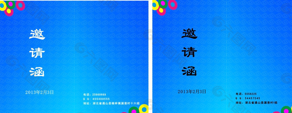 邀請涵圖片