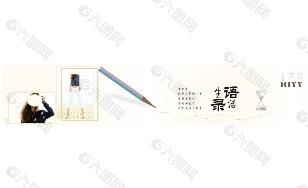 960寬生活海報圖片