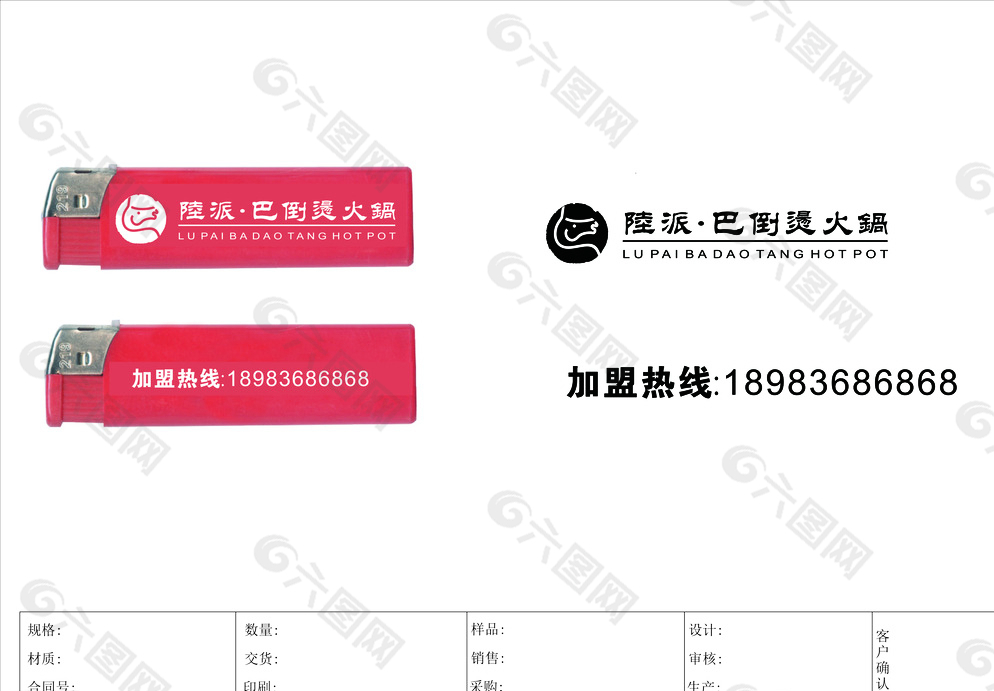 廣告 打火機圖片