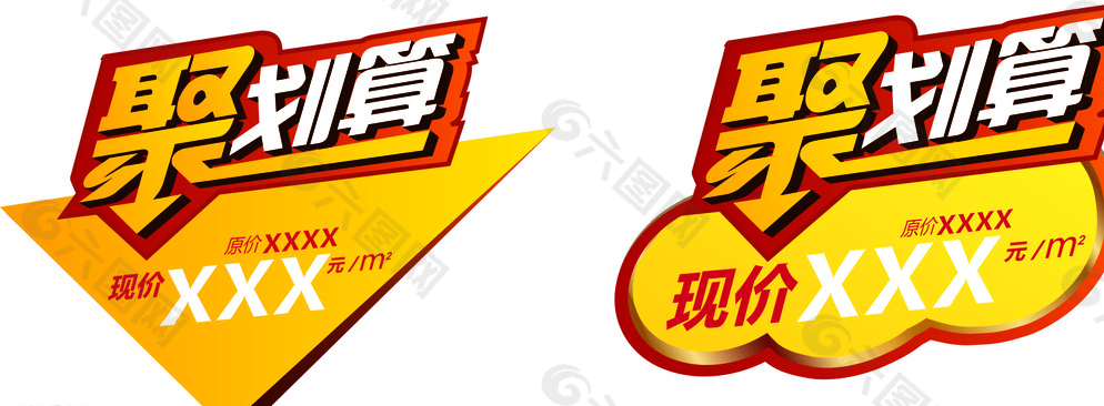 價格貼圖片