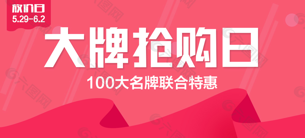 淘寶促銷海報