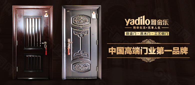 淘寶防盜門海報設計