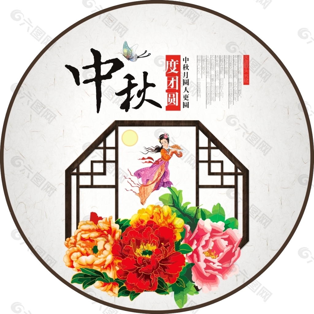 節(jié)日慶典中秋節(jié)中秋合家免費(fèi)下載