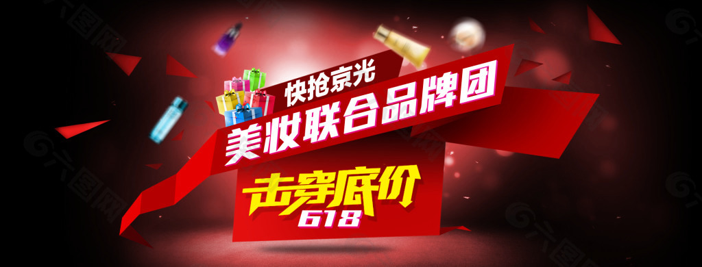 化妝品海報