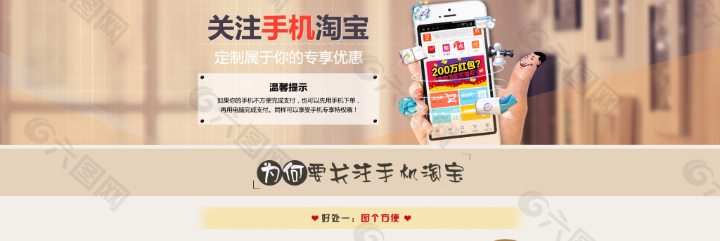 手機海報
