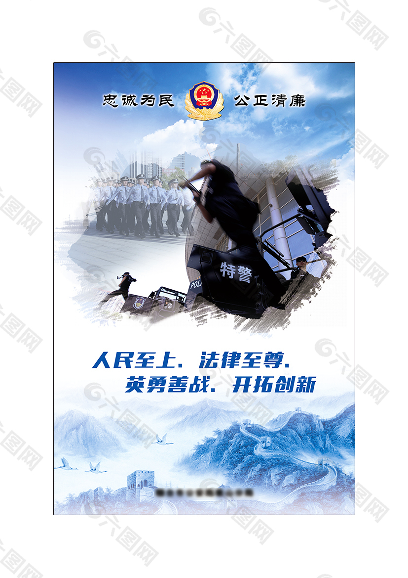 警察海報(bào)
