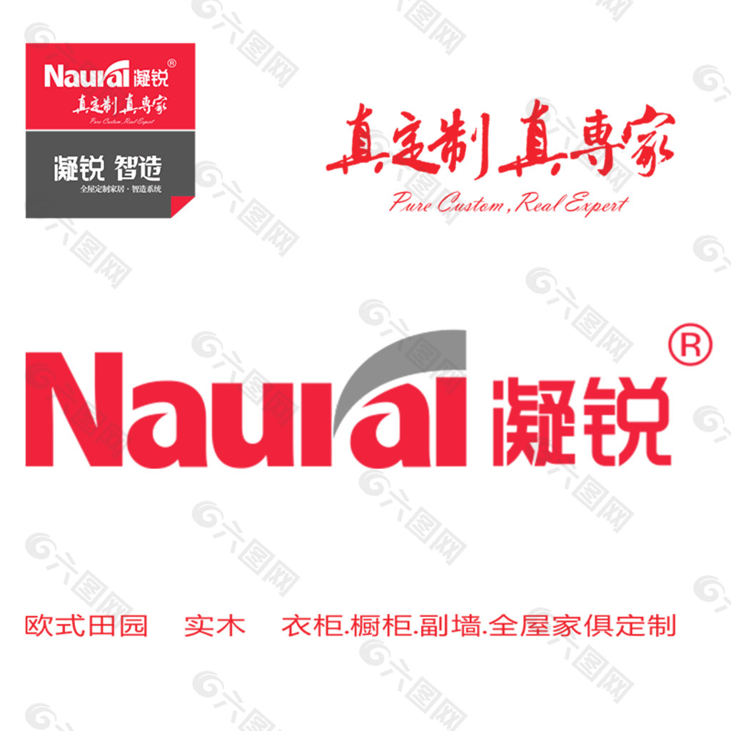 凝銳定制家俱LOGO圖片