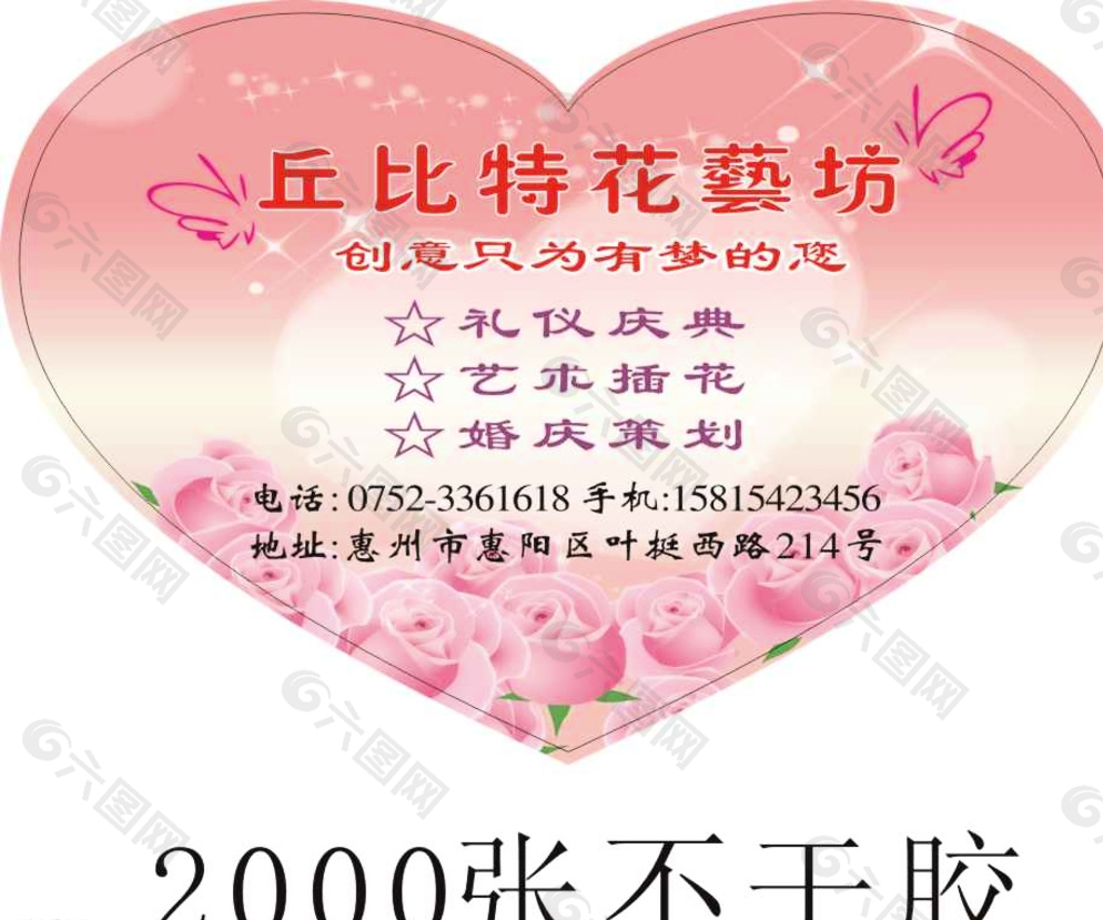 愛心卡圖片