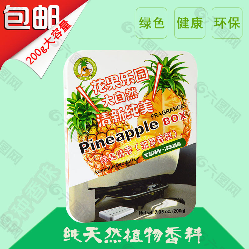 空氣清新劑主圖