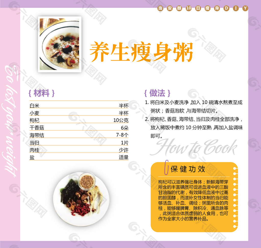 養(yǎng)生產(chǎn)品設(shè)計(jì)