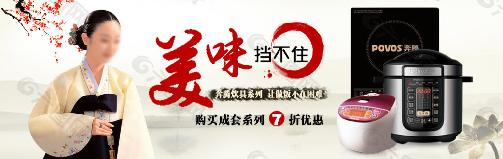 奔騰餐具banner