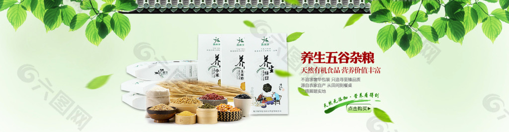 五谷雜糧