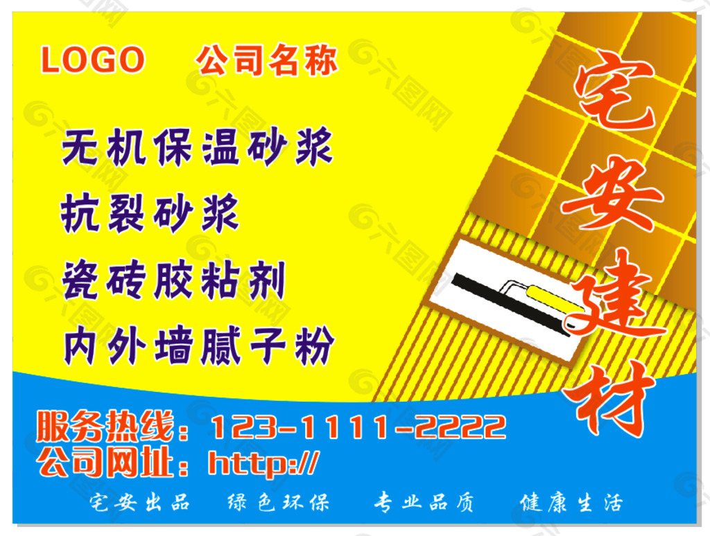 膩?zhàn)臃蹚V告圖片