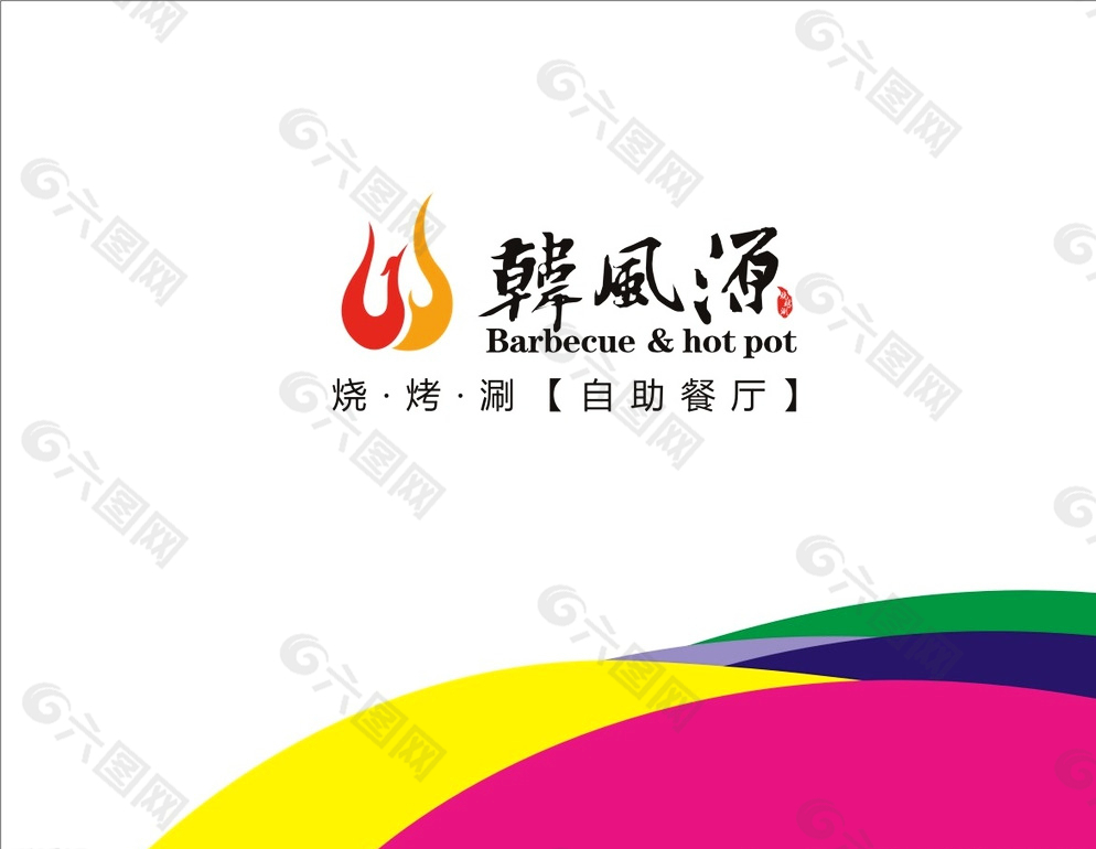 韓風源LOGO圖片
