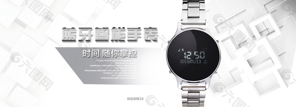 手表海報(bào)