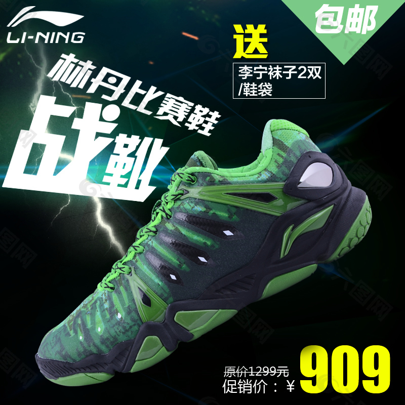 淘寶天貓直通車羽毛球鞋主圖