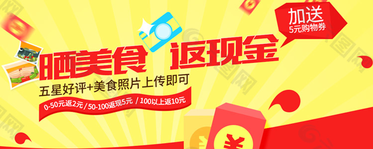 淘寶 輪播插畫源文件大圖PSD源文件下載
