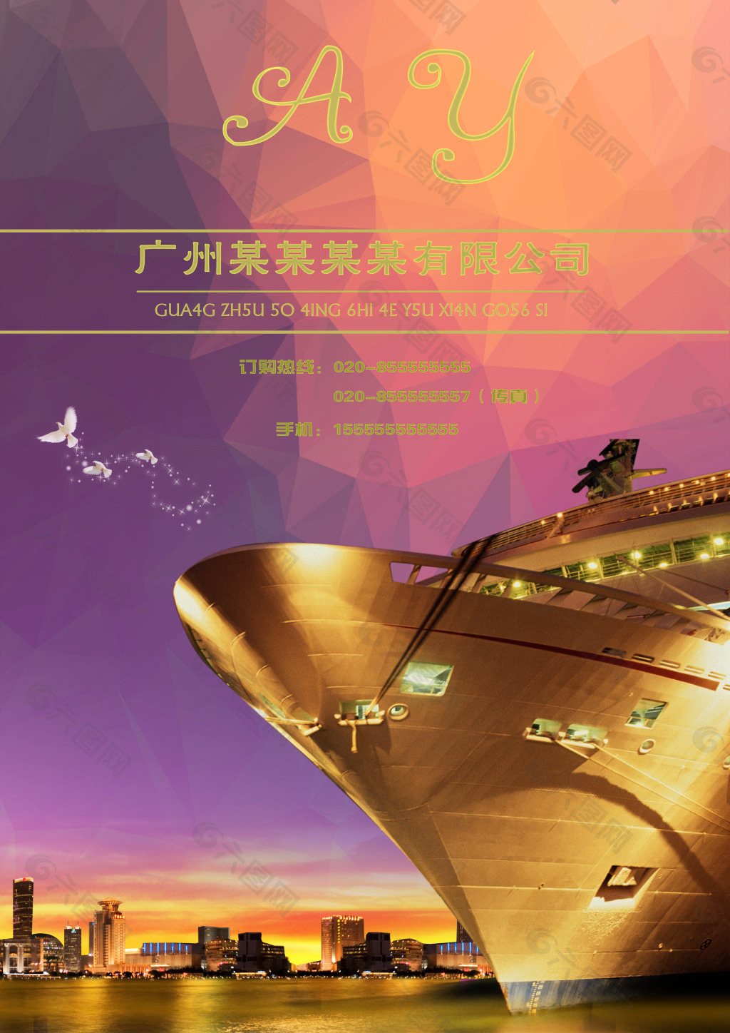 公司封面設計
