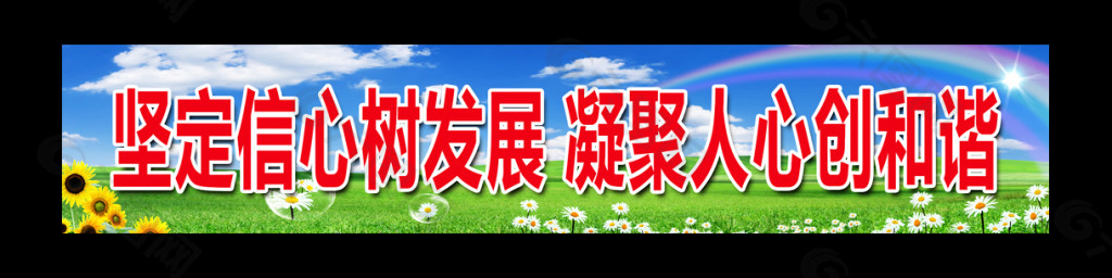 企業文化標語