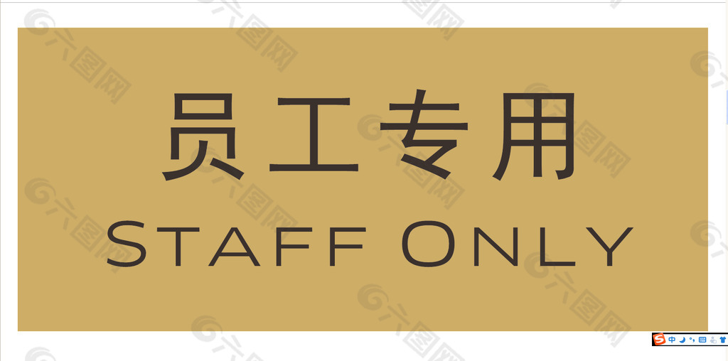 員工專用圖片
