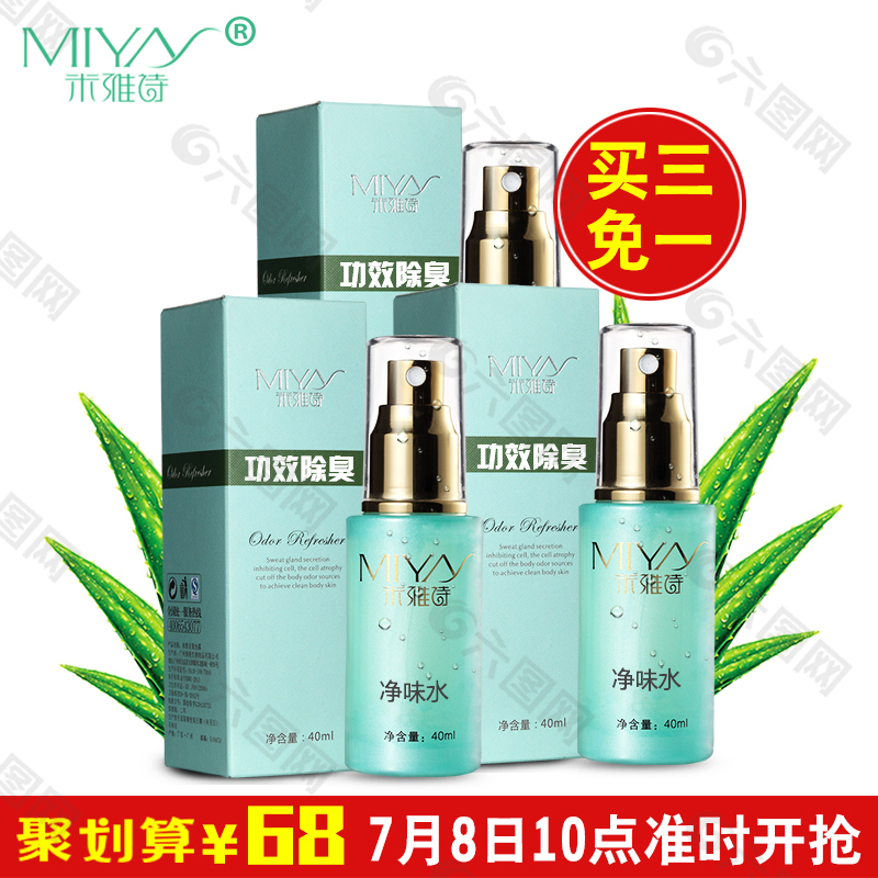 化妝品聚劃算主圖