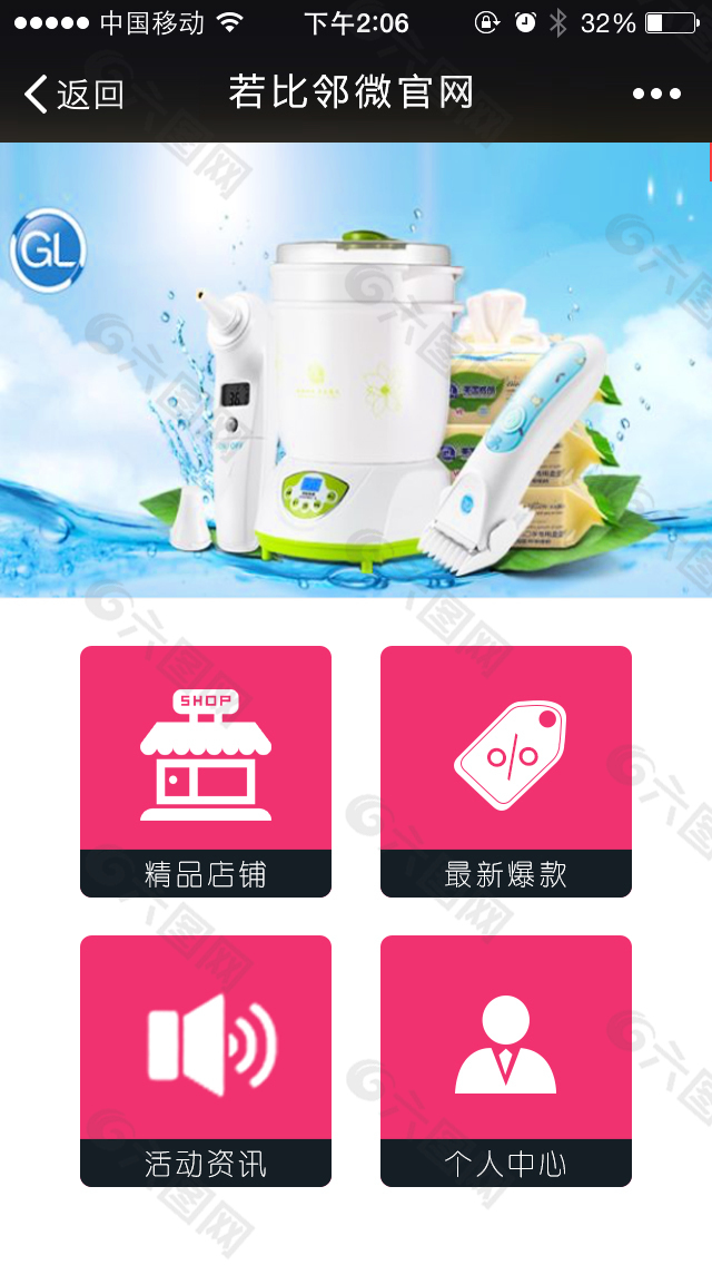 手機APP頁面設(shè)計
