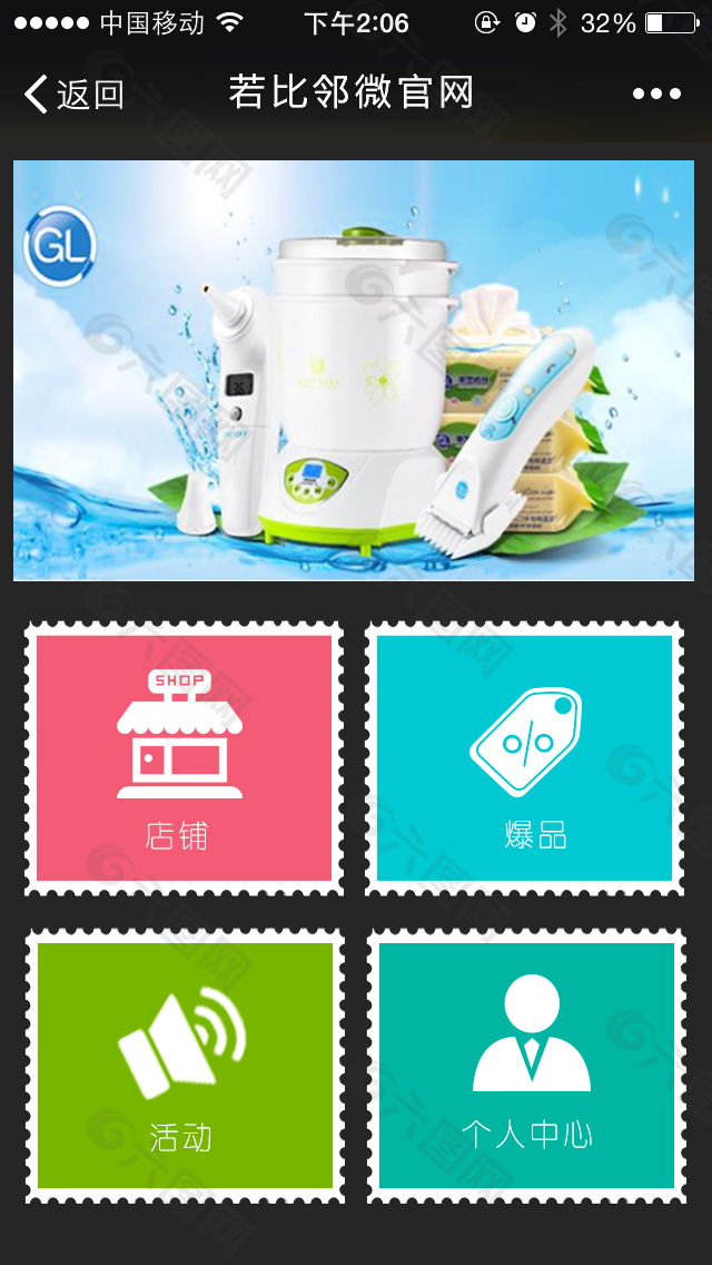手機(jī)APP設(shè)計(jì)
