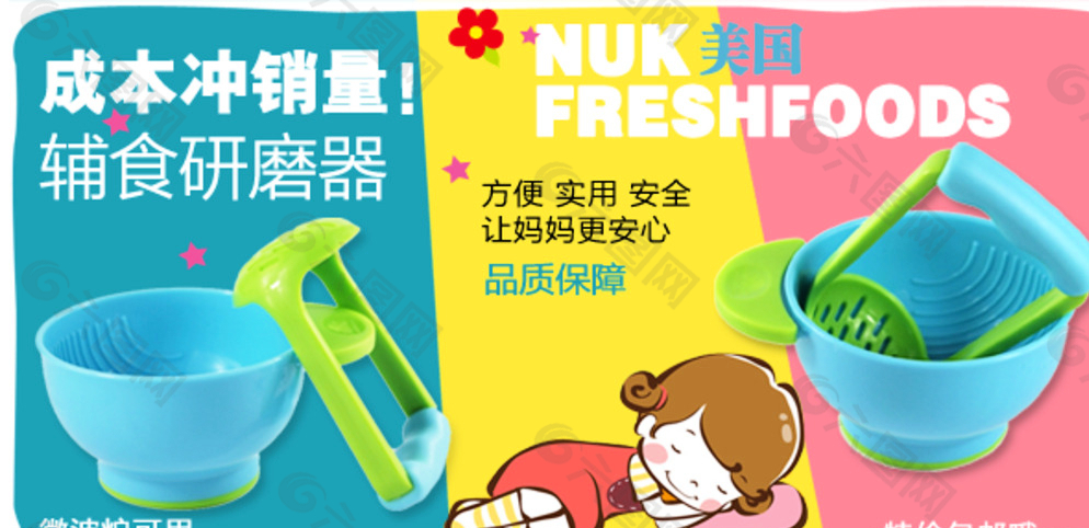 童碗正品圖片