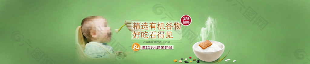 谷物農(nóng)業(yè)淘寶海報(bào)設(shè)計(jì)