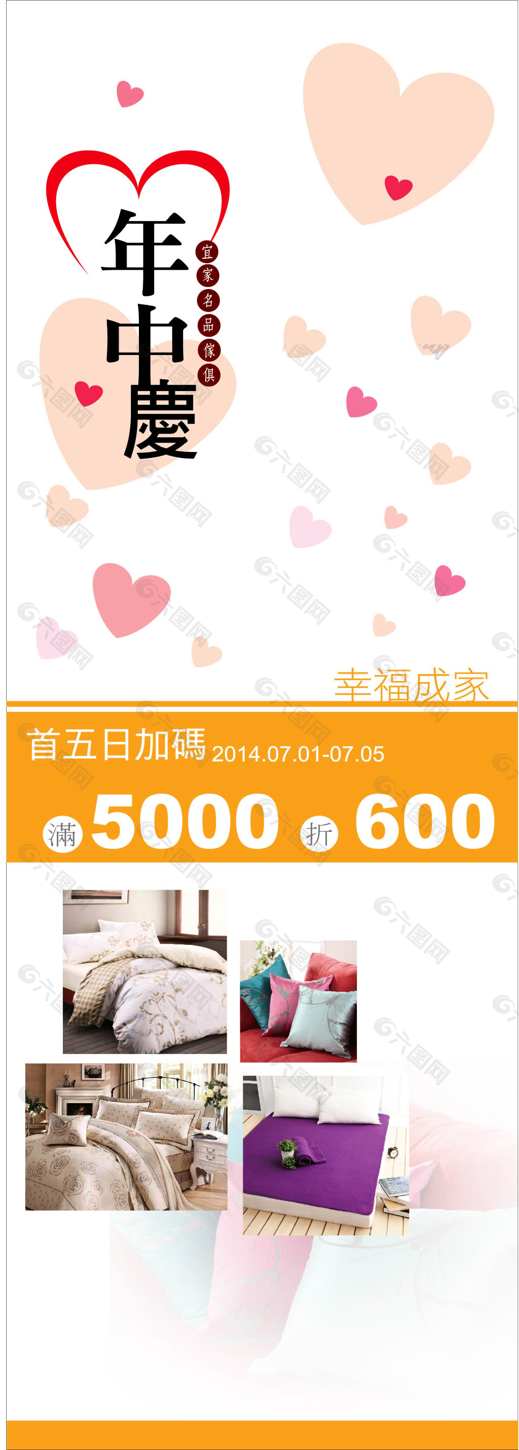 傢俱展板原創(chuàng)設計