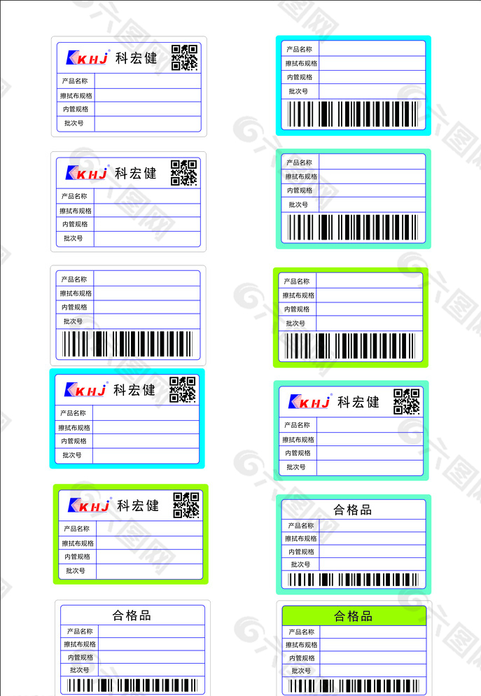 商品標(biāo)簽圖片