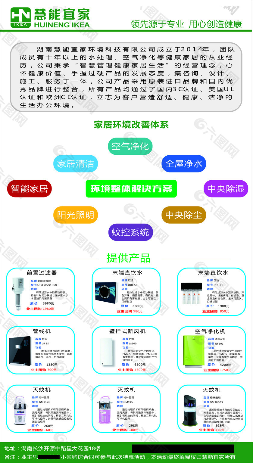 公司活動(dòng)介紹展板