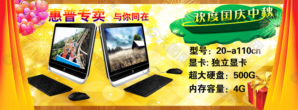 筆記本
