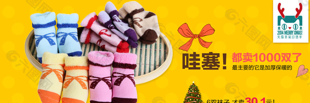 天貓banner大圖圖片