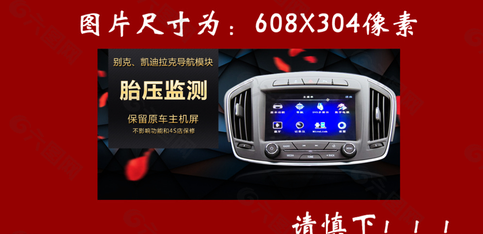 淘寶海報(bào)圖片