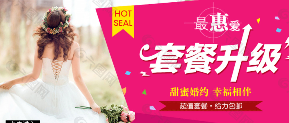 淘寶促銷海報圖片