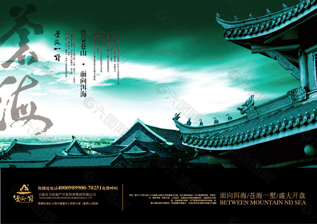 房地產(chǎn)海報