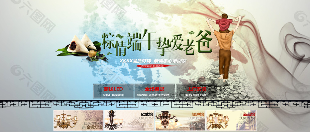 端午節(jié)海報